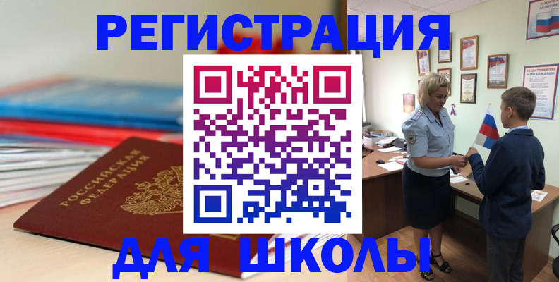 временная регистрация собственник в Лебедяни