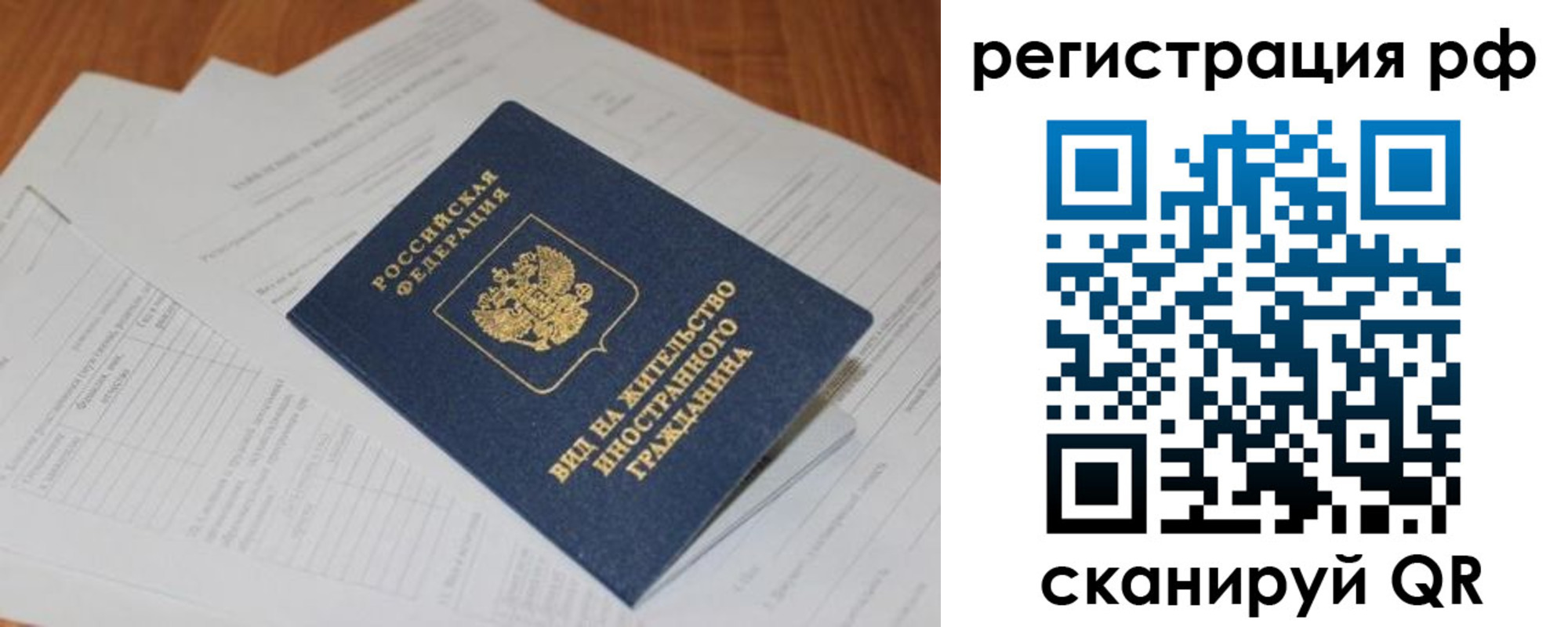 временная регистрация собственник в Лебедяни