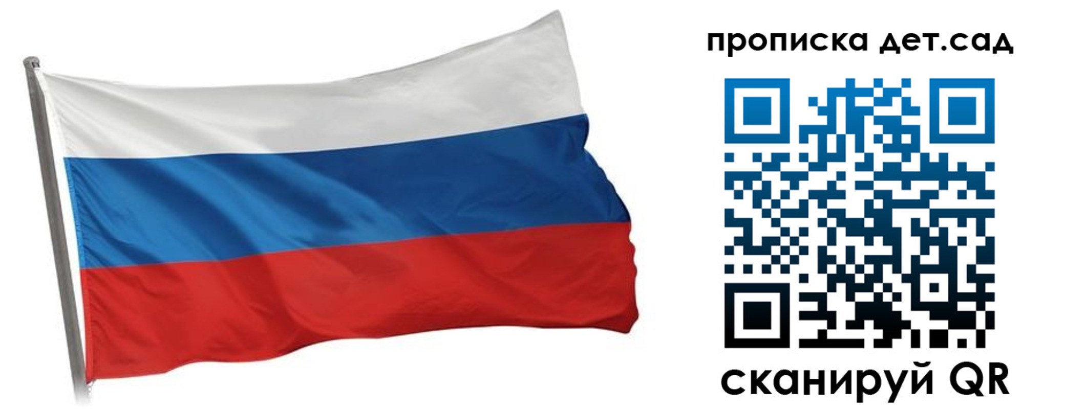 прописка ребенка в Лебедяни