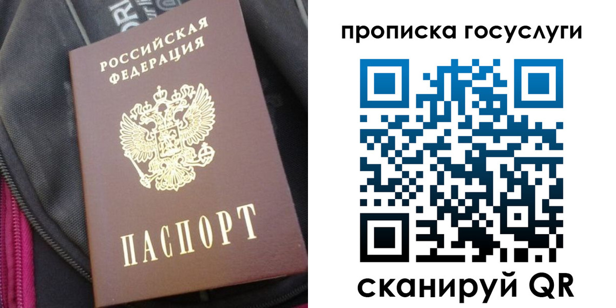 прописка для работы в Лебедяни