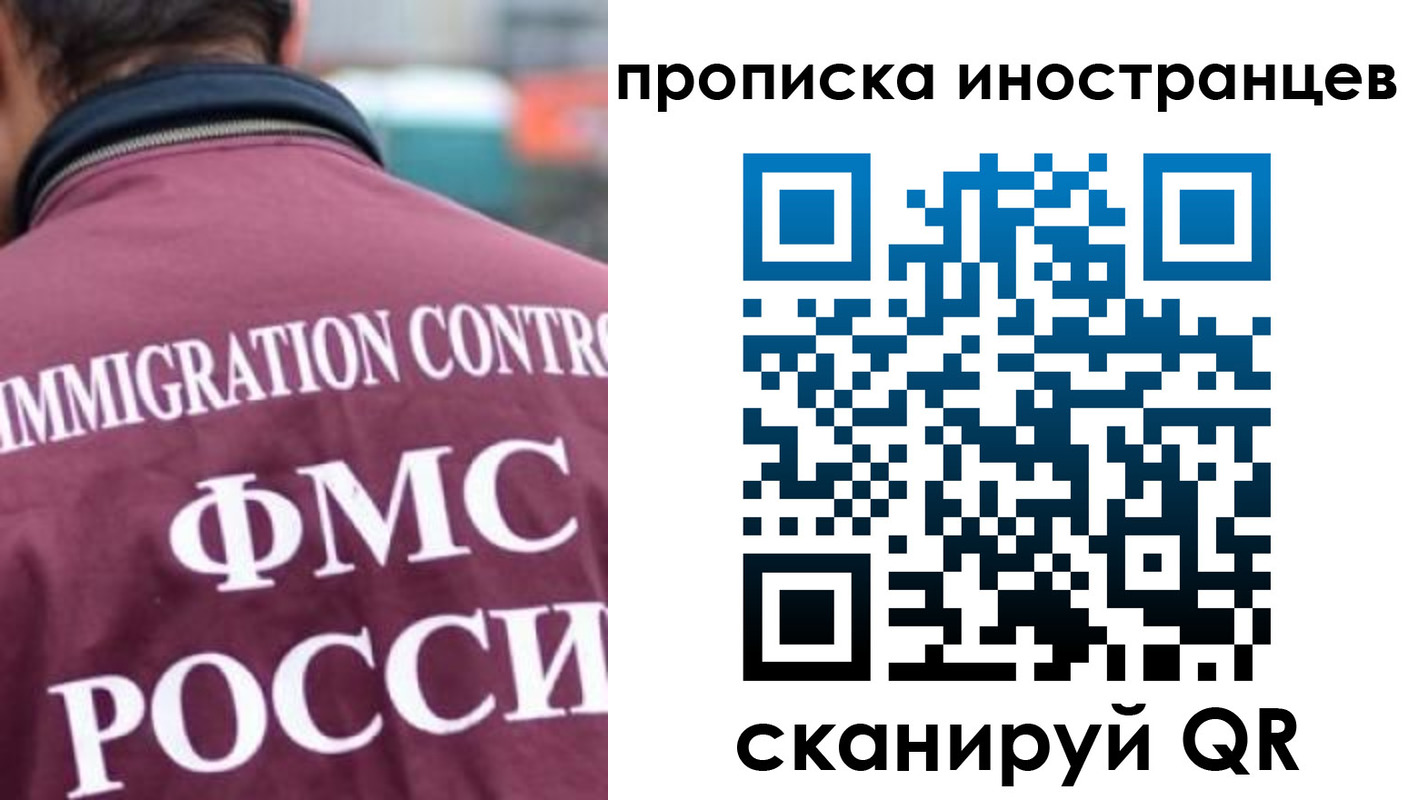 купить прописку в Лебедяни