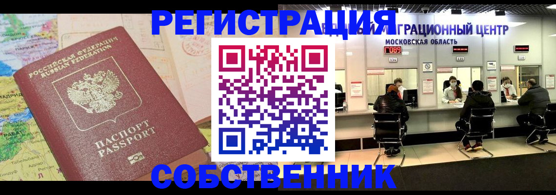 временная регистрация законно в Лебедяни