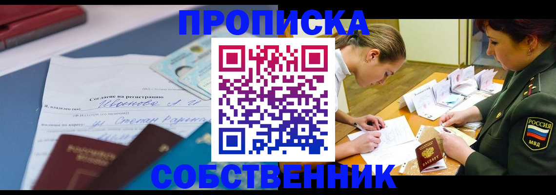 временная регистрация поиск в Лебедяни