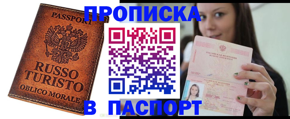 временная регистрация поиск в Лебедяни