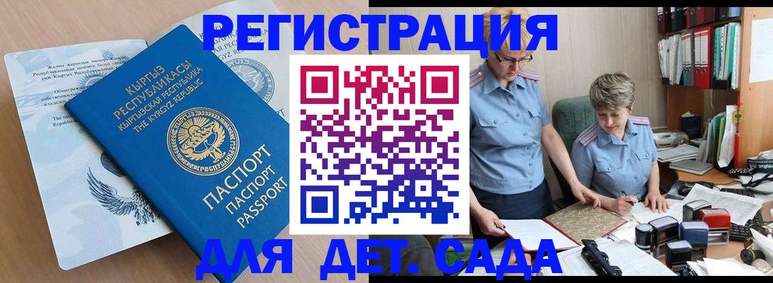 прописка законно в Лебедяни