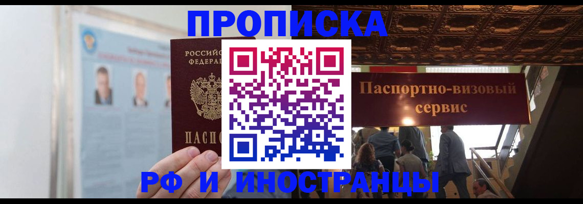 временная регистрация в Лебедяни