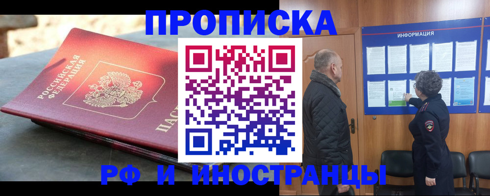 временная регистрация собственник в Лебедяни