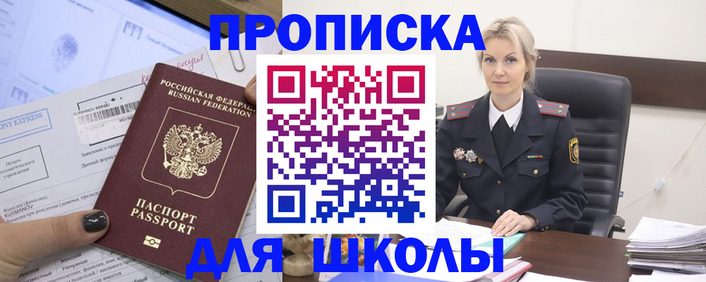 прописка поиск в Лебедяни