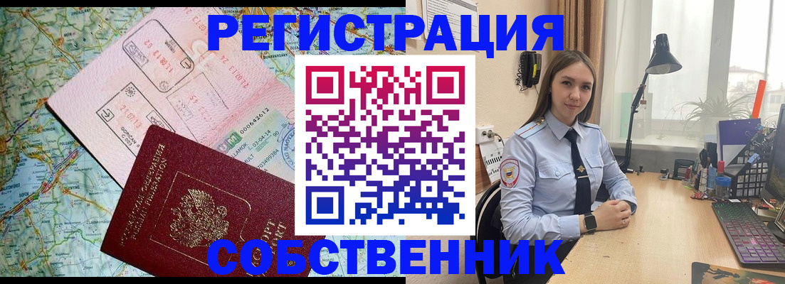 прописка для военкомата в Лебедяни