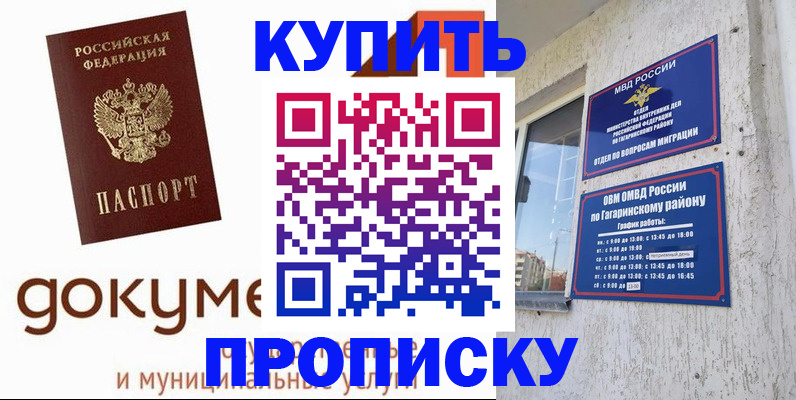 прописка иностранных граждан в Лебедяни