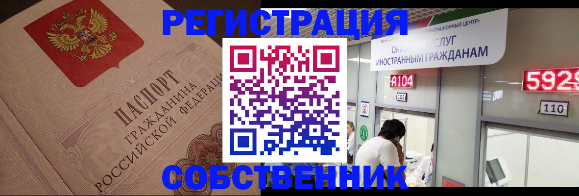 временная регистрация для школы в Лебедяни