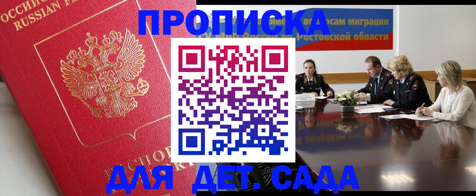 временная регистрация госуслуги в Лебедяни