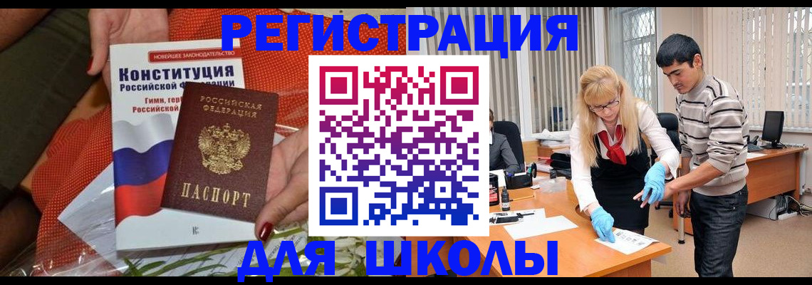 купить прописку в Лебедяни